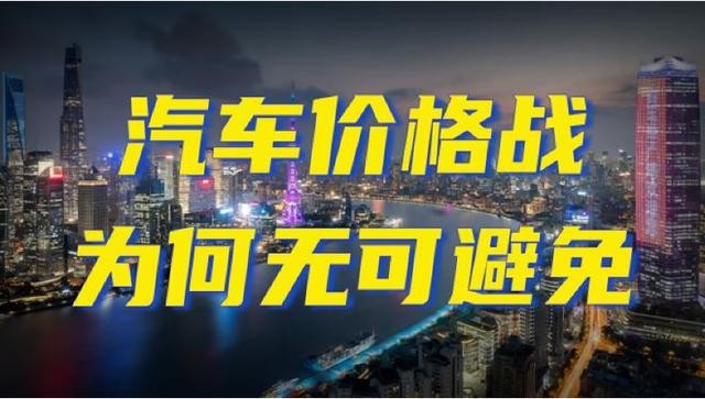 德媒:中国车市燃起价格战