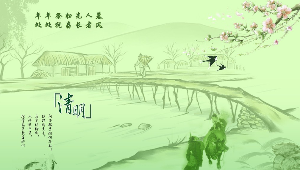 今年清明放假1天不调休