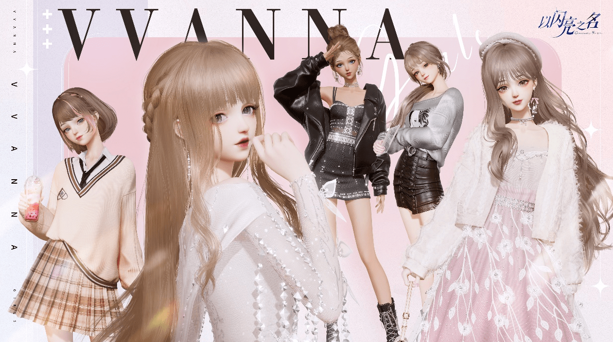 以闪亮之名2023兑换码