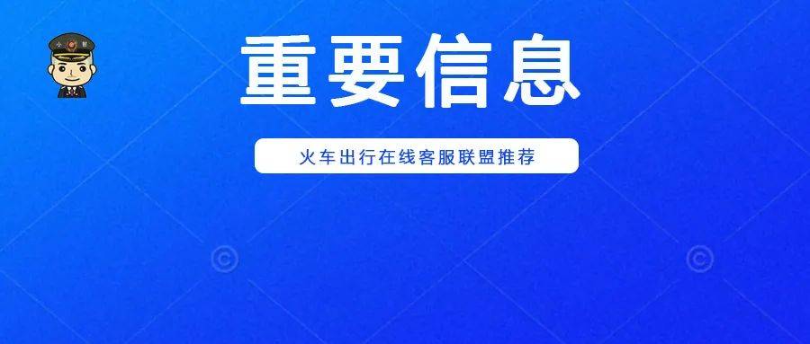 2023年五一12306车票捡漏抢票怎么抢