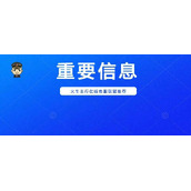 2023年五一12306车票捡漏抢票怎么抢