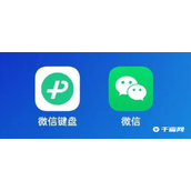 微信键盘Windows版0.9.0.47内测发布：只支持微软Win11/10系统