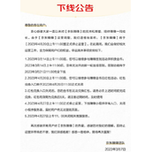 京东赚赚宣布4月20日正式停止运营