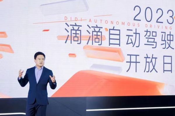 滴滴在上海广州上线自动驾驶车辆：乘客可通过App免费体验