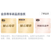 《网易云音乐》上线鲸云母带音质：SVIP专享