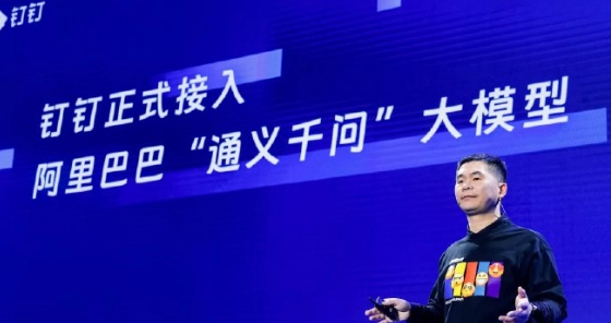 钉钉正式接入通义千问大模型，输入斜杠“/”即可唤起智能服务