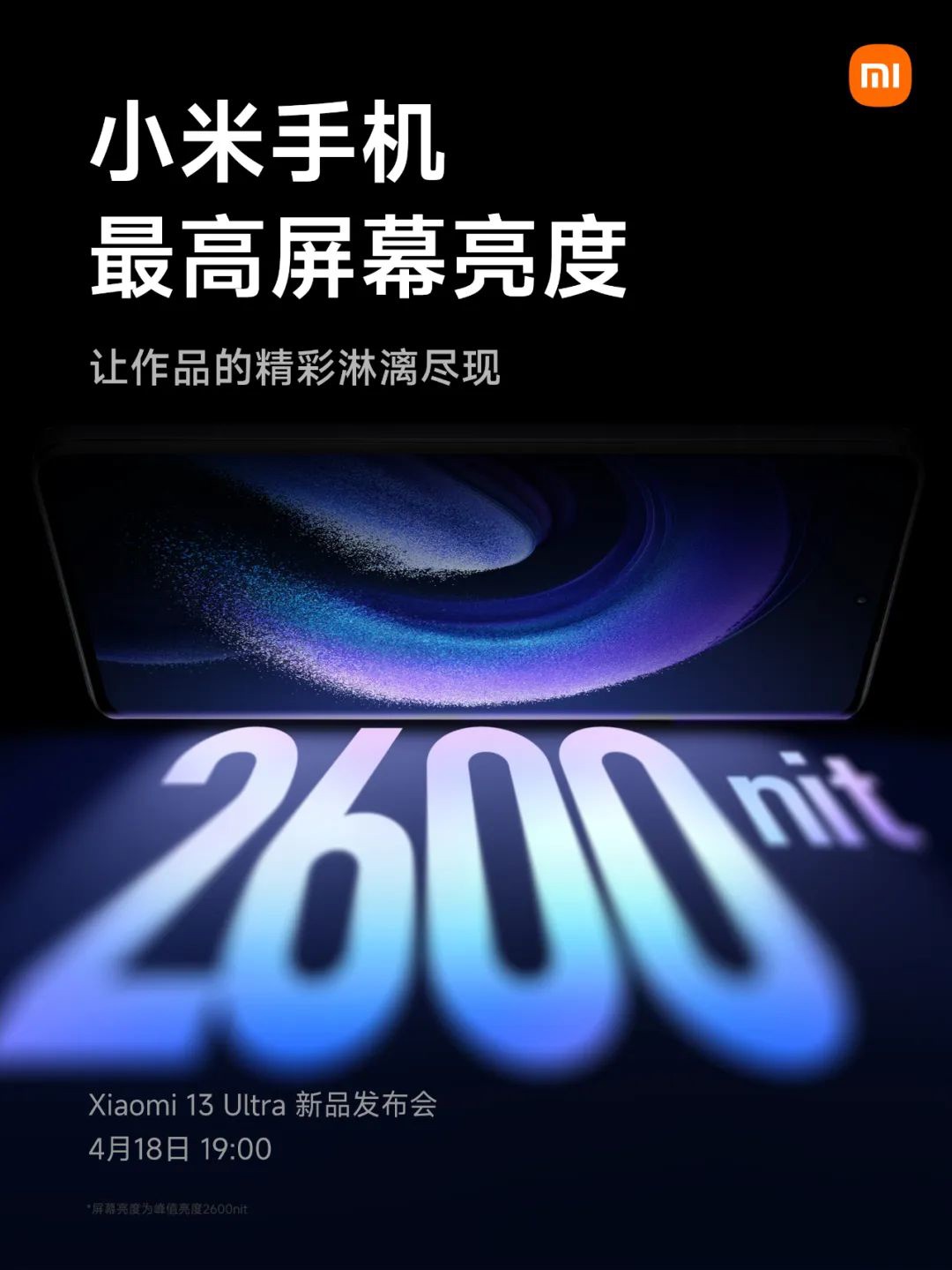《小米 13 Ultra 手机》最新资讯：将搭载 5000mAh 电池 + 有线 90W + 无线 50W 快充