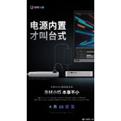 《联想小新mini主机》即将发布：4月28日发布，13代酷睿标压 CPU