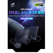 《华硕ROG XG Mobile》外置显卡开始预售：RTX 4090 16G，预售价12999 元