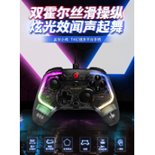 《盖世小鸡 T4 幻镜多平台手柄》开始预售：预售价239元，双霍尔摇杆
