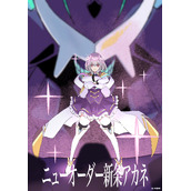 《GRIDMAN UNIVERSE》新条茜STAFF绘