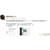 徐怀钰贾静雯怎么回事?曝徐怀钰商演狂捞金上节目划水 贾静雯发飙不满