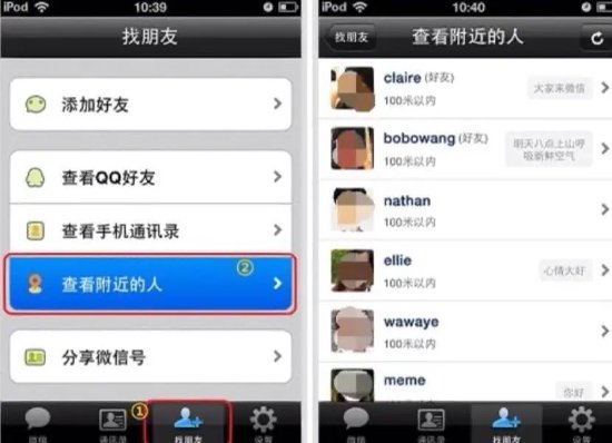 “原来十年前的微信长这样”登热搜：差别不大