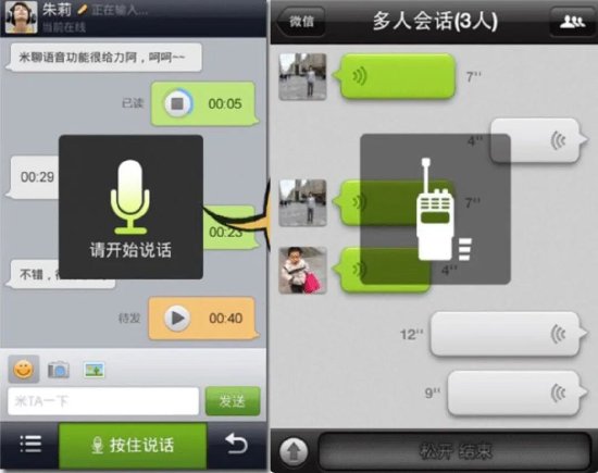 “原来十年前的微信长这样”登热搜：差别不大