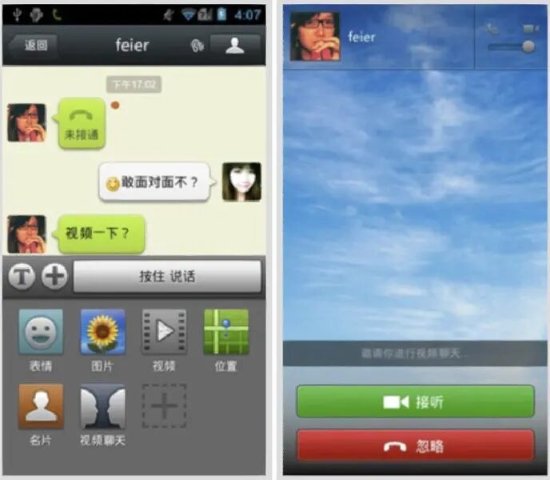 “原来十年前的微信长这样”登热搜：差别不大