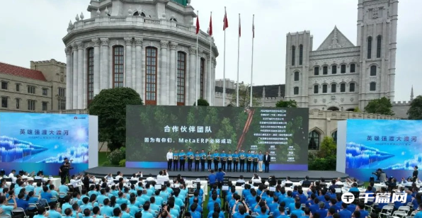 华为成功实现全栈自主可控MetaERP研发
