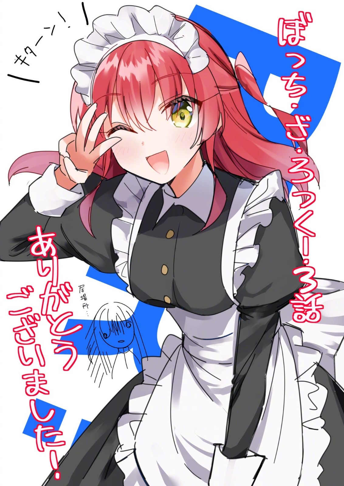 《孤独摇滚》喜多郁代4月21日生日官方贺图公开
