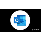 微软调整Outlook邮件应用链接长度上限
