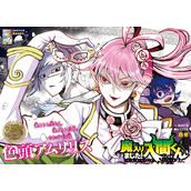 《入间同学入魔了》最新漫画彩页公开