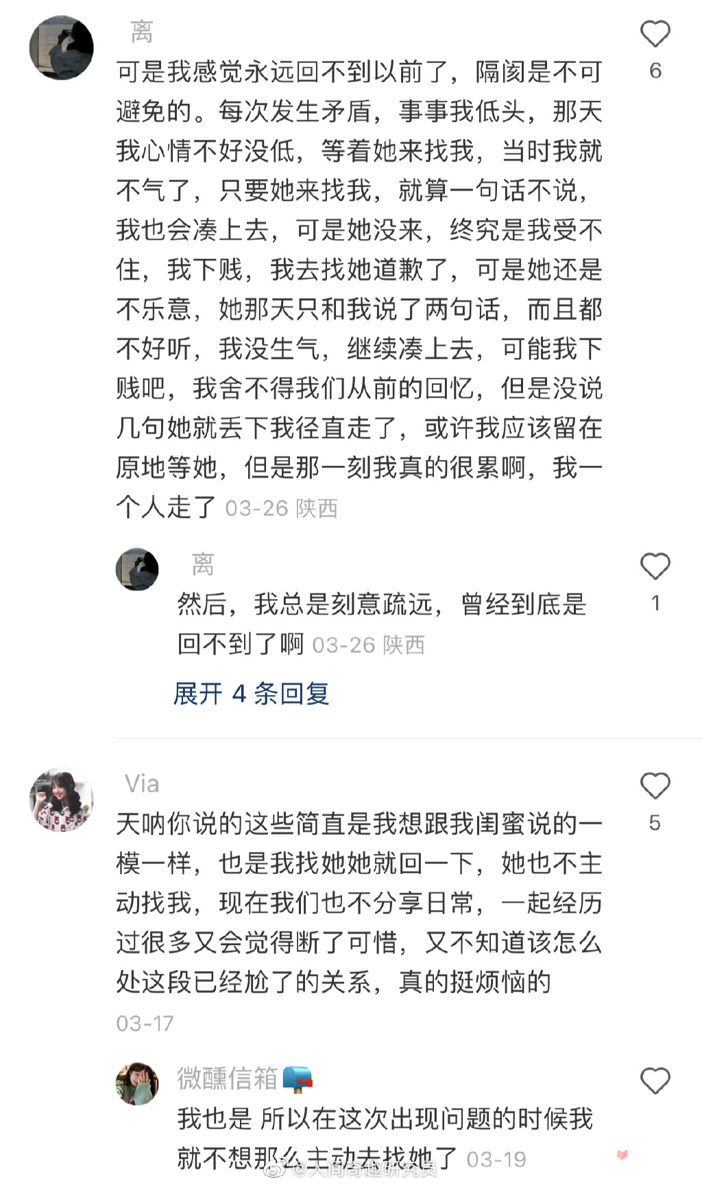友情内耗是什么意思