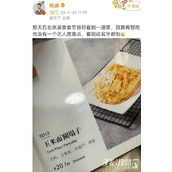 没有艺人愿意点玉米面糊塌子什么意思