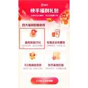 快手怎么领现金红包