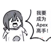 我要成为XX高手梗图一览