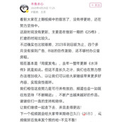 木鱼水心是什么意思