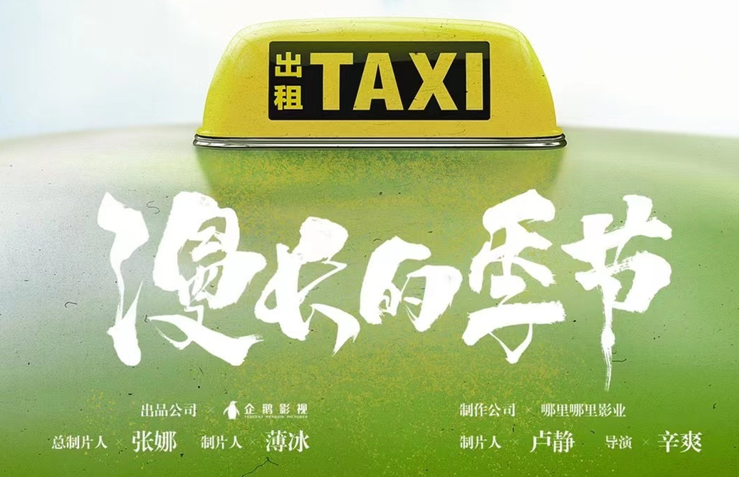 《漫长的季节》讲的是什么内容