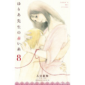 第27届手塚治虫文化奖「漫画奖」获奖作品名单公开