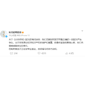 关于《长月烬明》配乐的情况说明