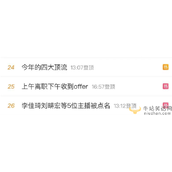 李佳琦刘畊宏多位主播被点名!涉嫌虚假宣传 网友愤怒是该好好整顿