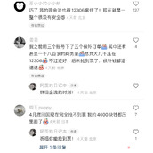 现金流都在12306梗含义