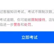 飞鸽客服考试答案一览