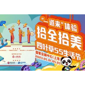 2023年上海五五购物节什么时候开始