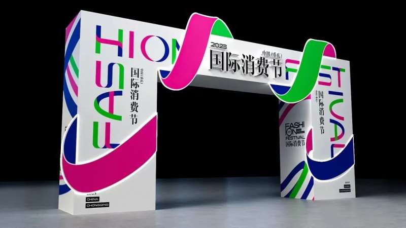 2023重庆消费券发放时间表