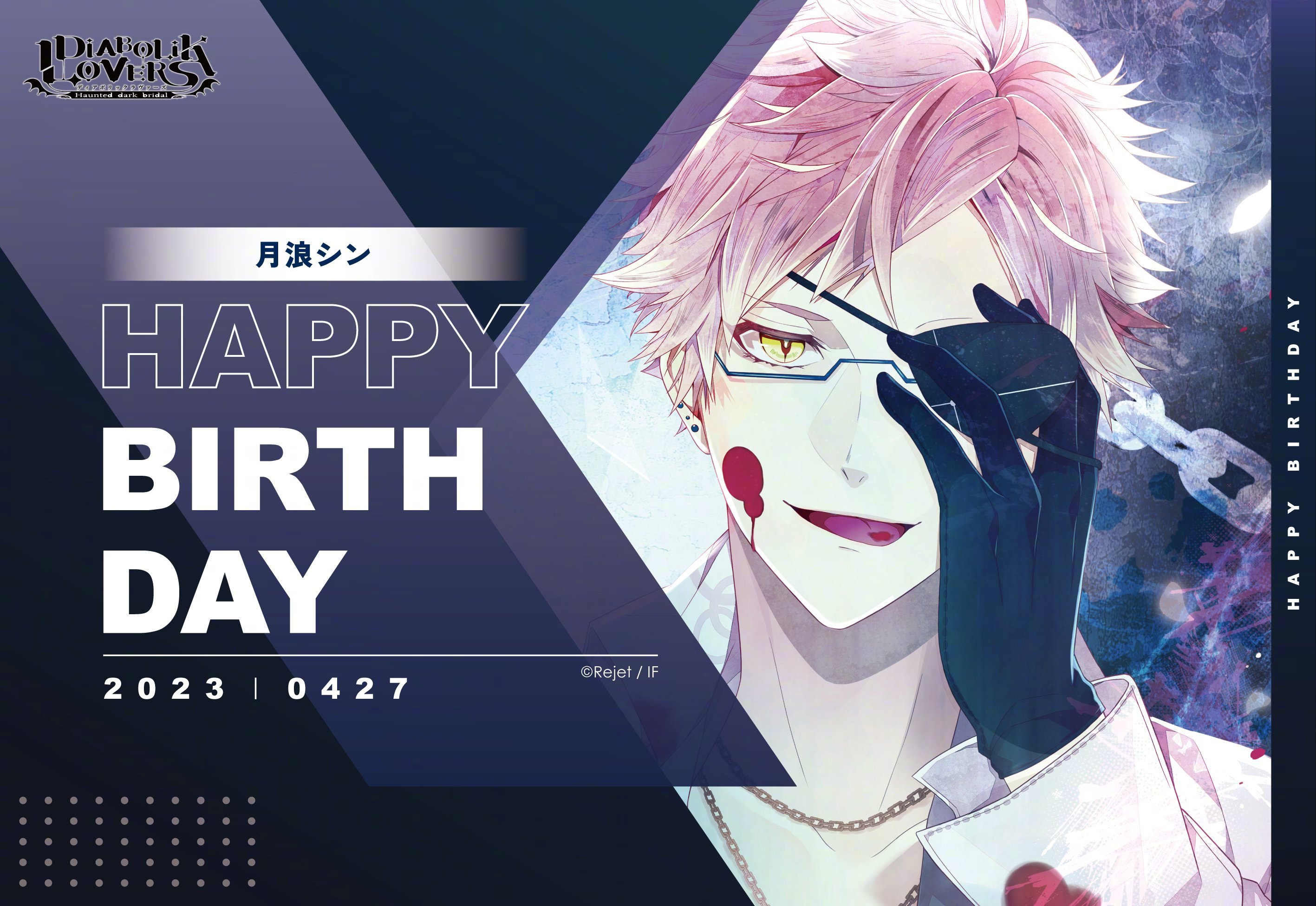 《魔鬼恋人》月浪辛4月27日官方生日贺图公开