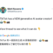 TikTok正开发AI头像功能，可生成最多30张照片