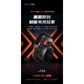《lifeme魅蓝G1有线游戏耳机》正式发售：售价129 元，7.1 环绕音效