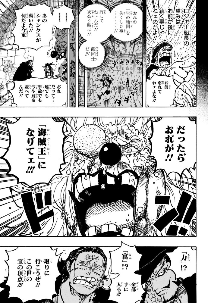 《海贼王》1082话十字公会部分情报图