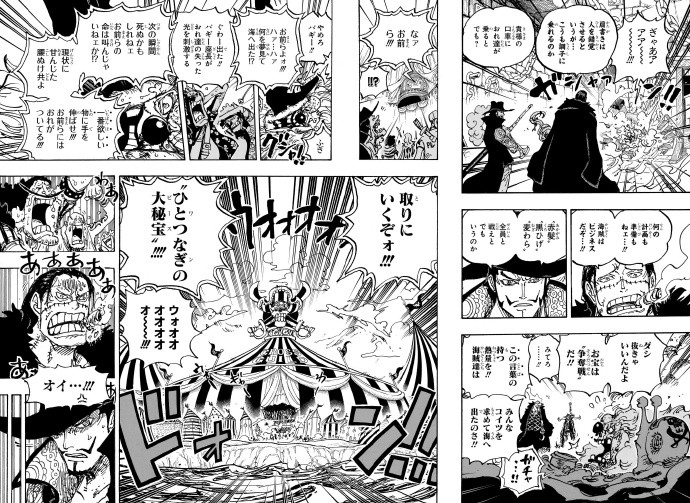 《海贼王》1082话十字公会部分情报图