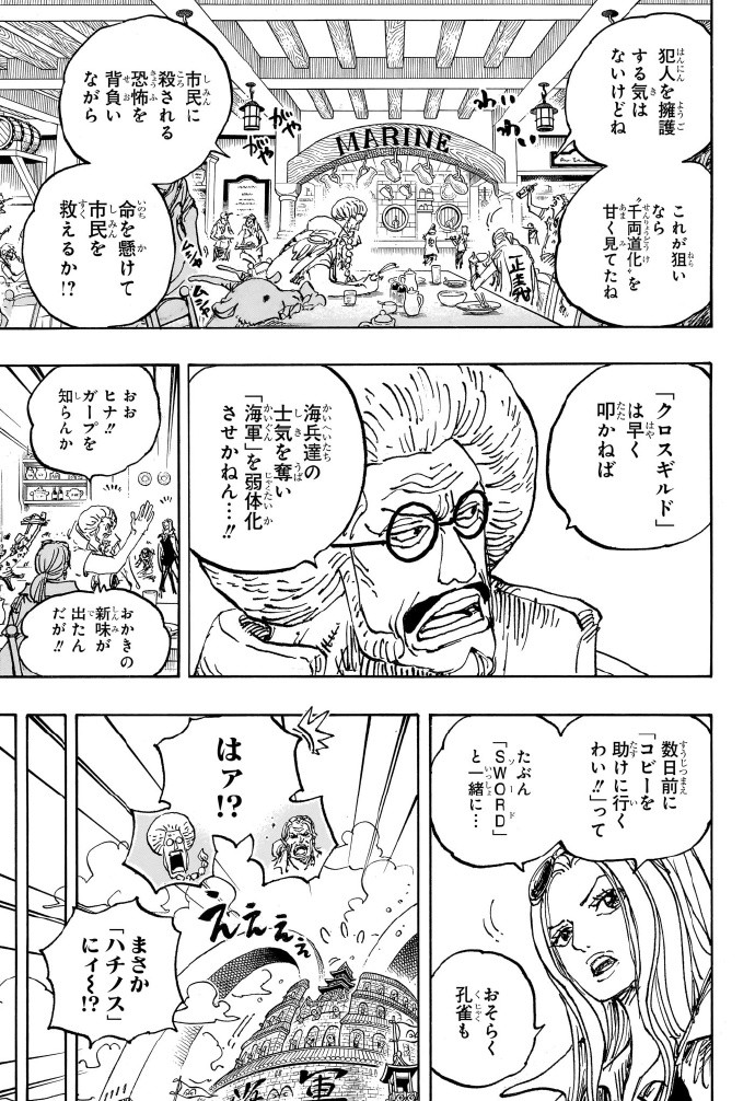 《海贼王》1082话战国&鹤谈论T骨被害一事情报图