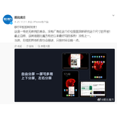 《酷比魔方8 英寸平板电脑》最新资讯：搭载最新升级系统，支持自由分屏