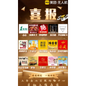 美团无人机上海首条常态化商用航线正式运行