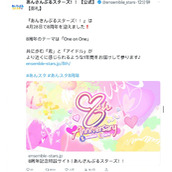 《偶像梦幻祭》开启8周年纪念网站