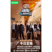 《萌探探探案3》正式定档4月28日！