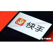 《快手》5月4日热搜排行榜一览