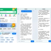 《百度文库》内测AI文档助手：创作文档仅需15秒