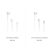 《苹果USB-C接头版EarPods》最新资讯：开始量产，搭配iPhone 15 / Pro系列新机
