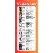 历年爆剧热剧榜，你都看过哪些？ ​​​